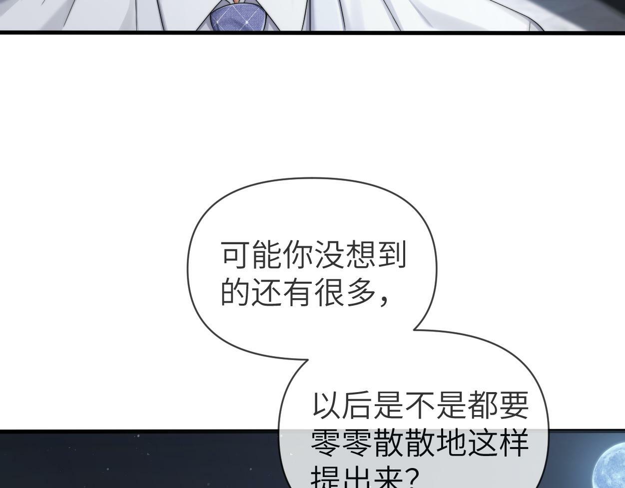 第8话 害怕11
