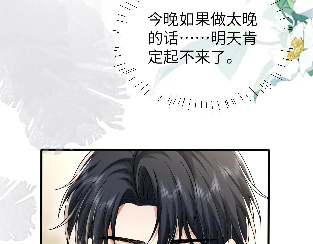 第31话 去洗澡94