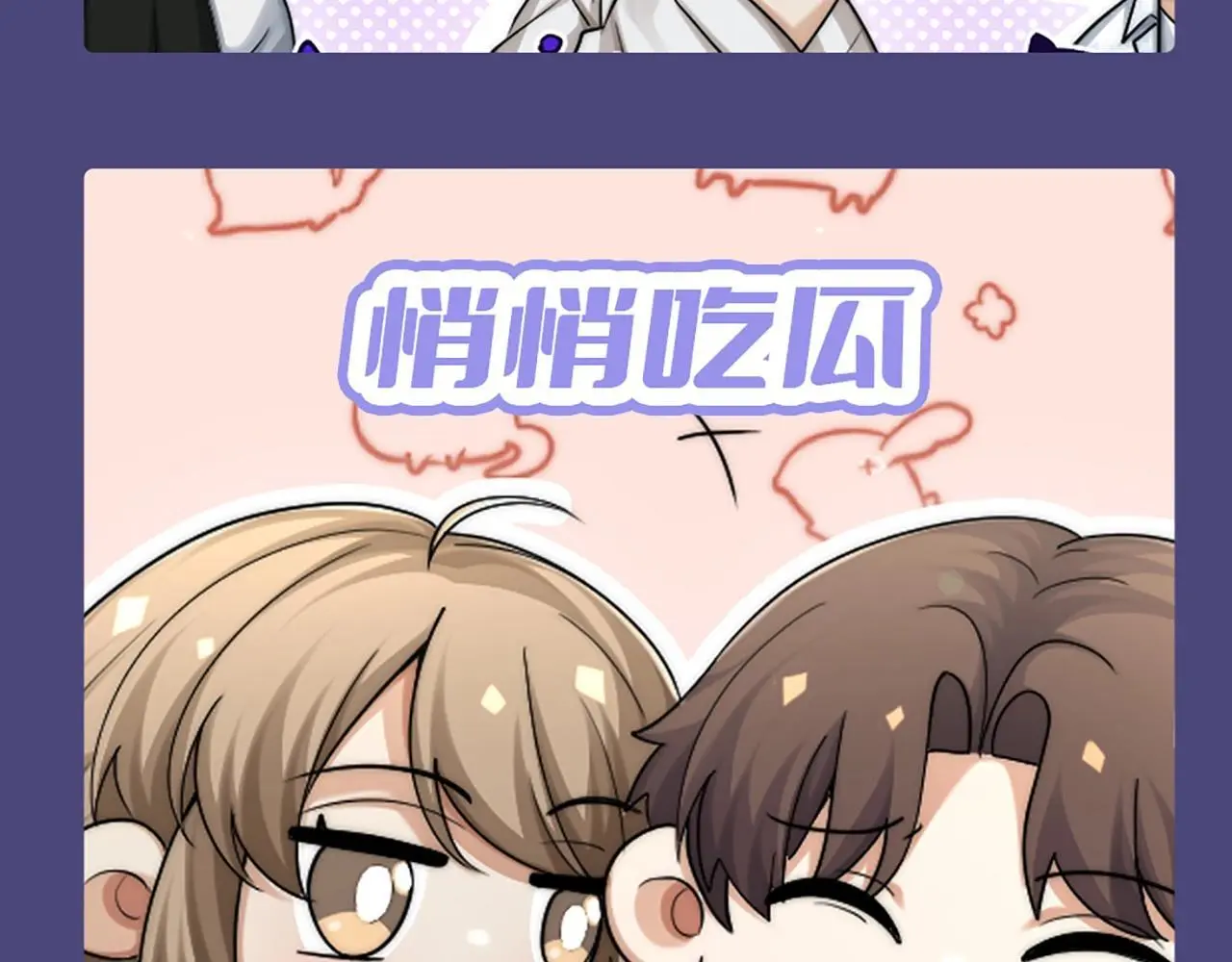 第1期 特别企划：可爱表情包合集来啦！12
