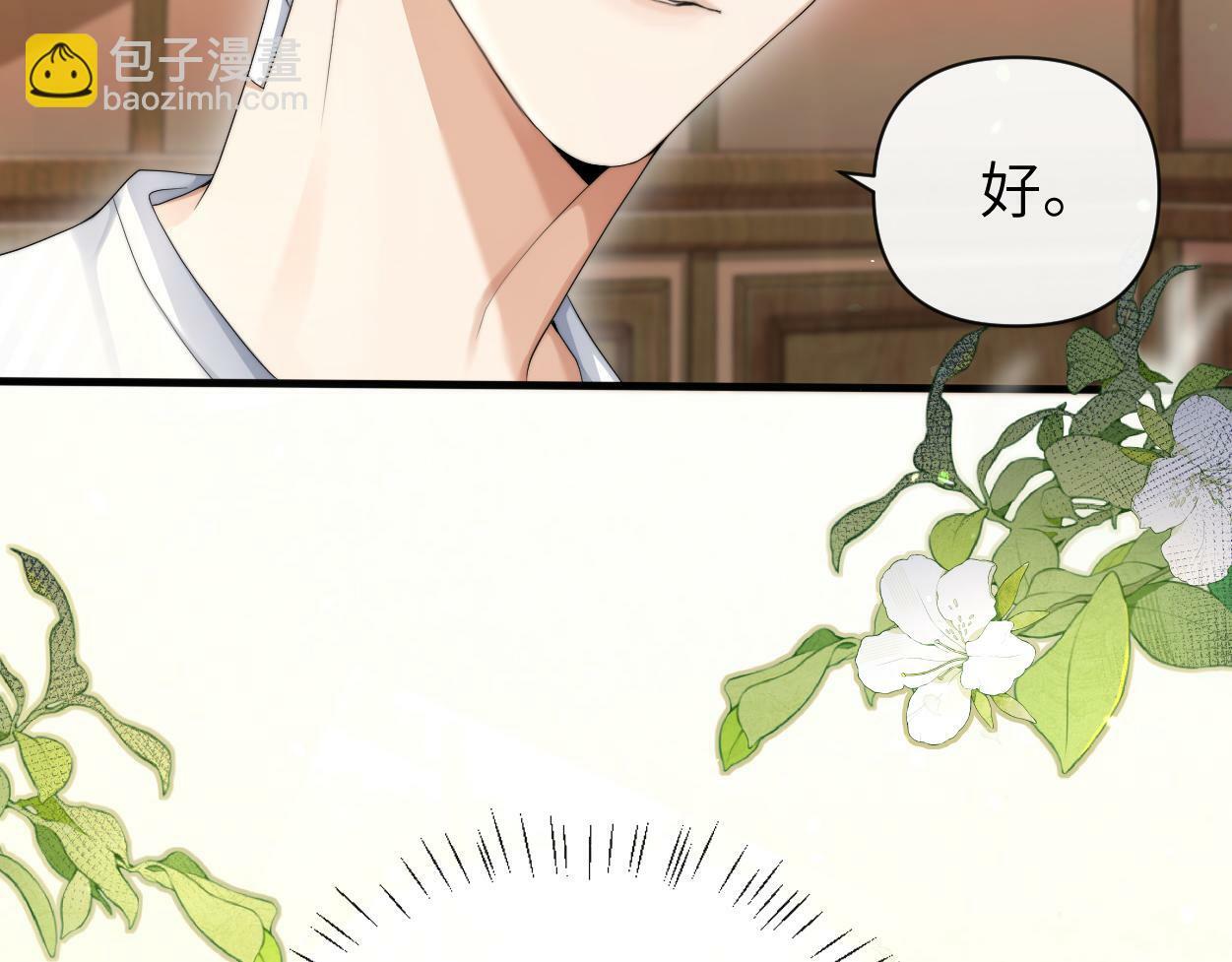 第11话 为了能再靠近他一点15