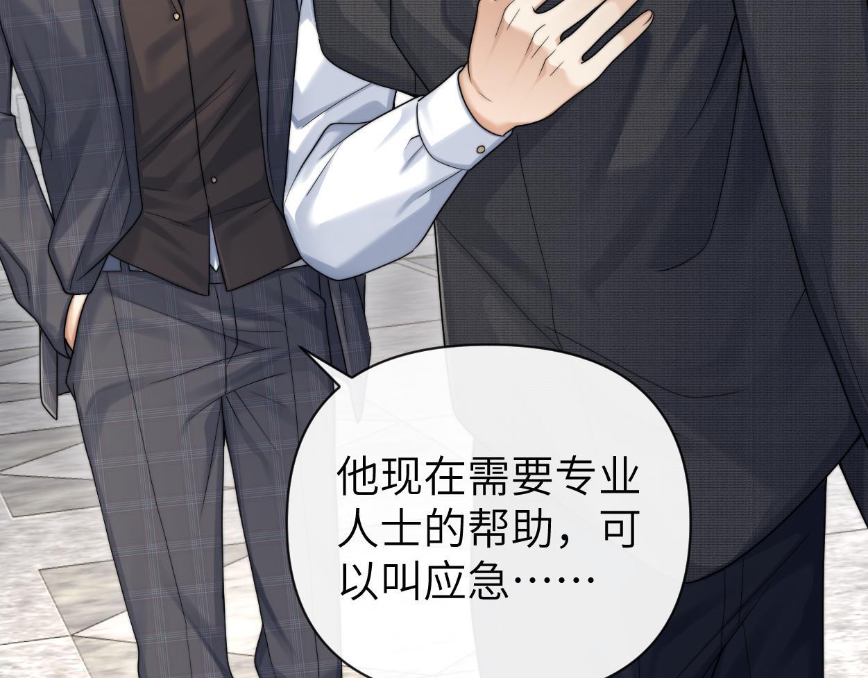 第19话 别…别碰我20