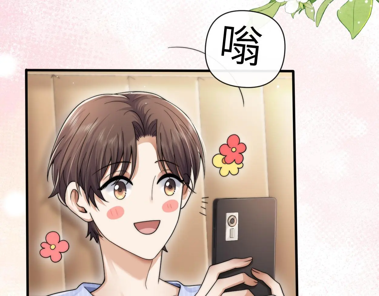 第26话 他回来做什么？114