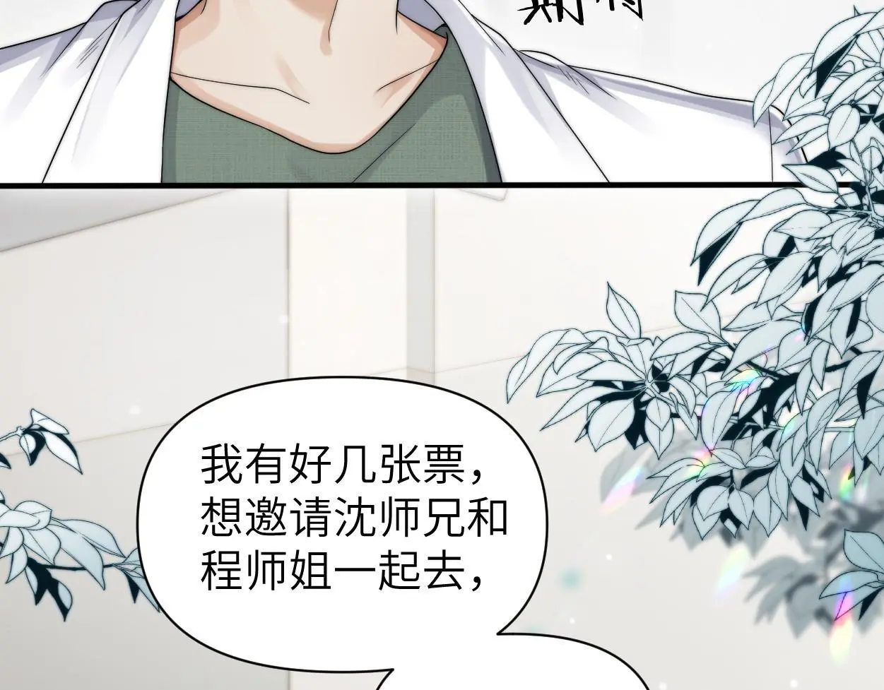 第30话 有什么立场难过…73