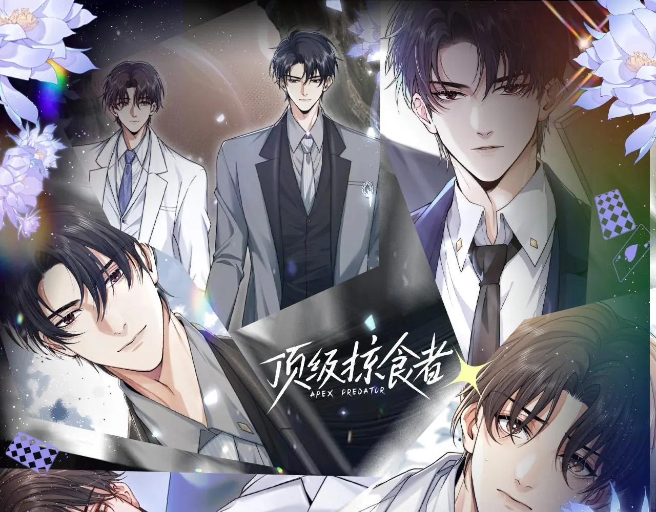 第6期 整活企划：漫画名场面盘点！0