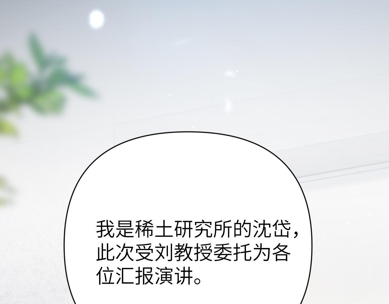 第17话 会议演讲76