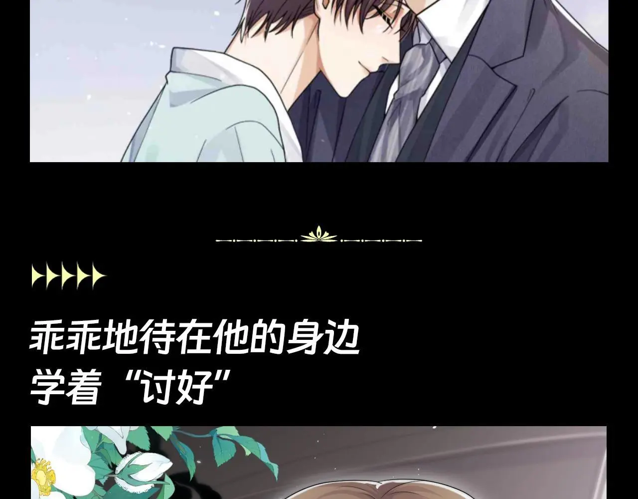 第15期 整活企划：昙花的花语8