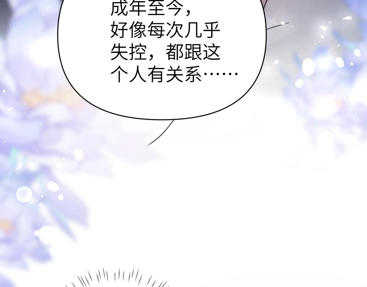 第20话 求你标记我35