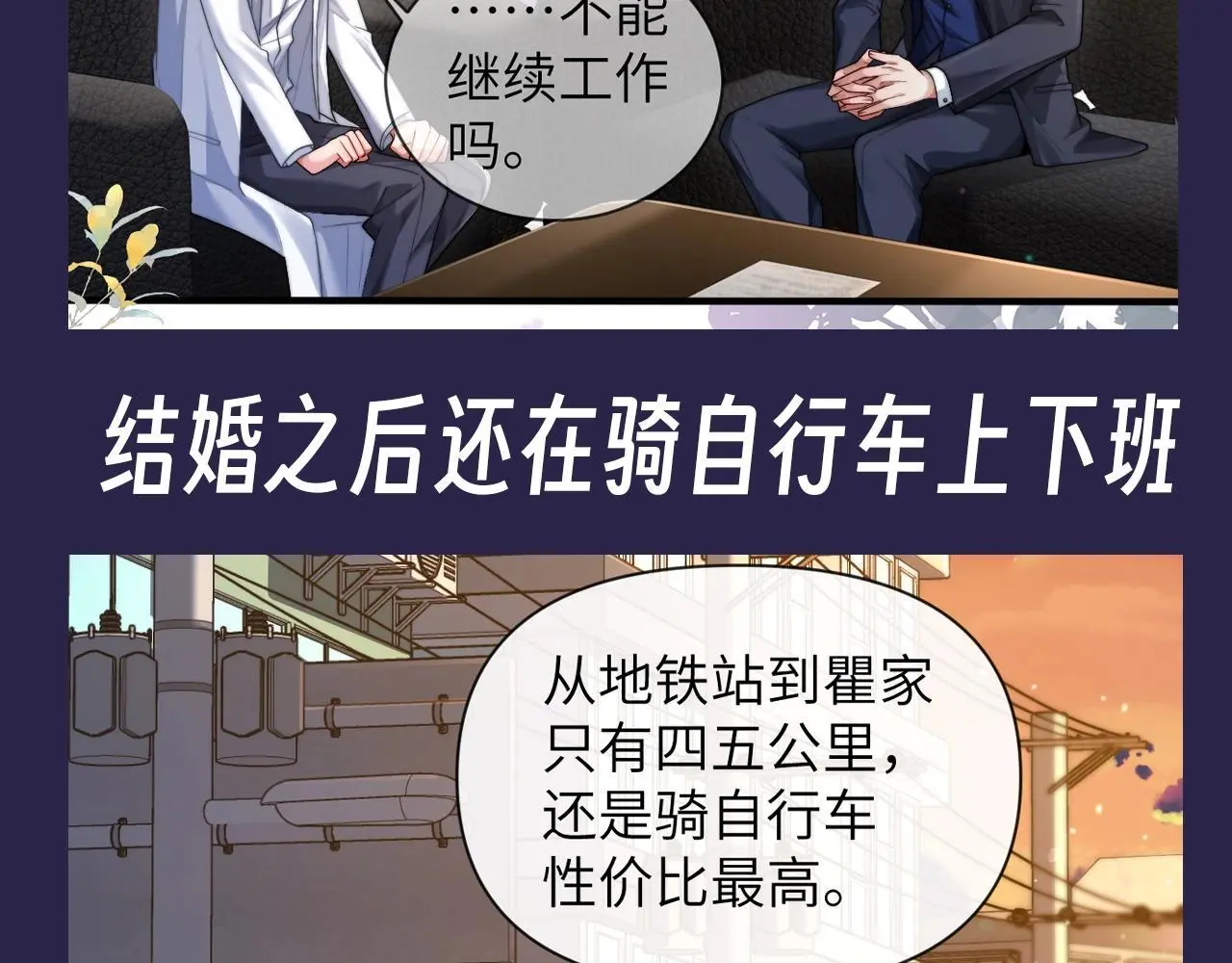 第18期 整活企划：圣代真的是很乖的宝宝7