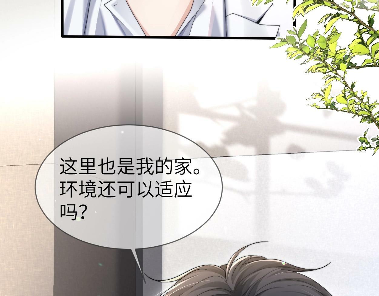 第5话 有我在32