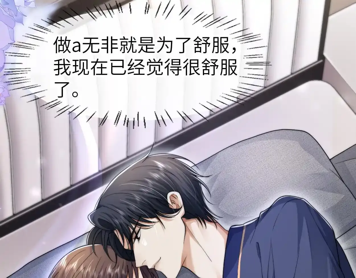 第32话 如何才能不沦陷36