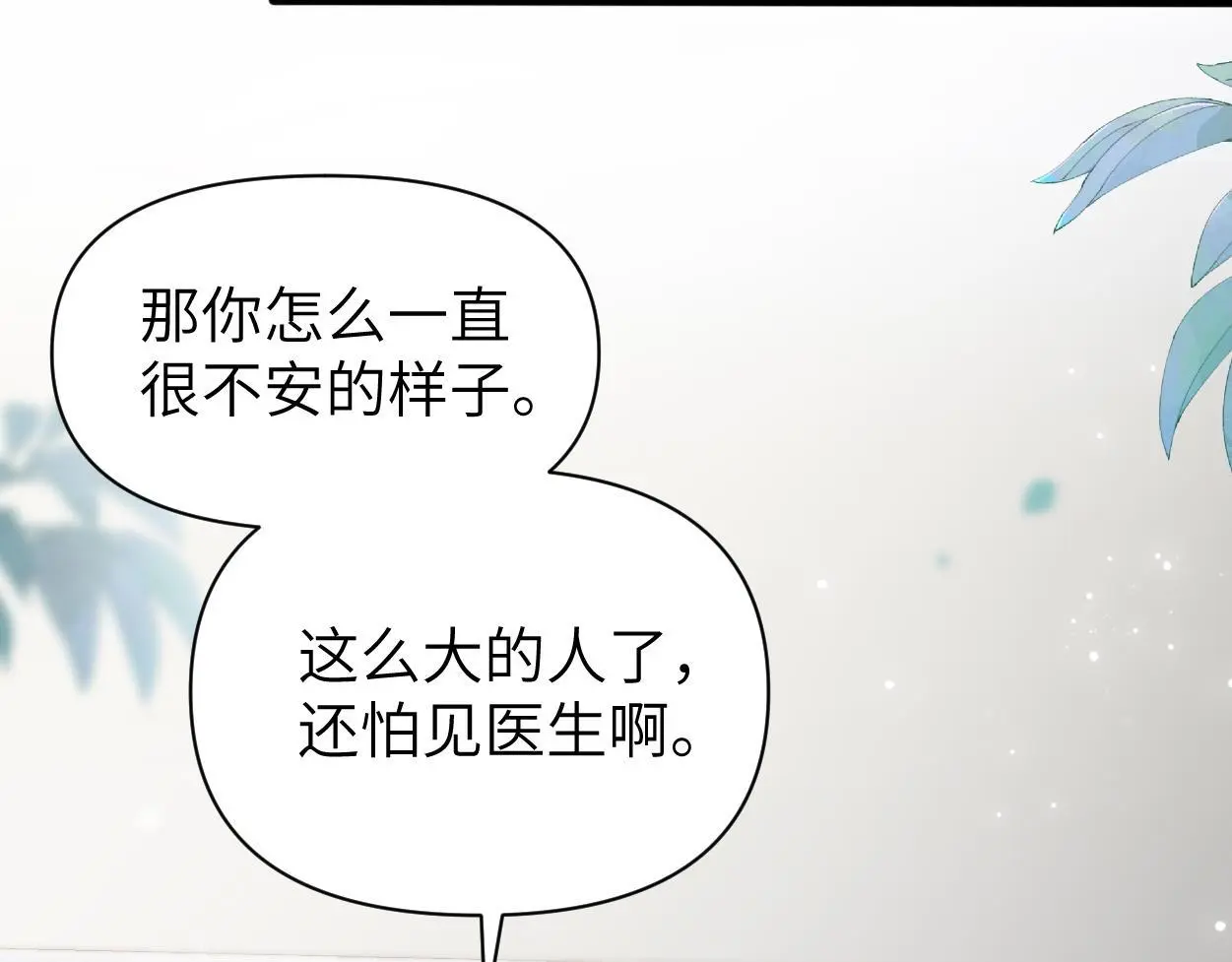 第26话 他回来做什么？44