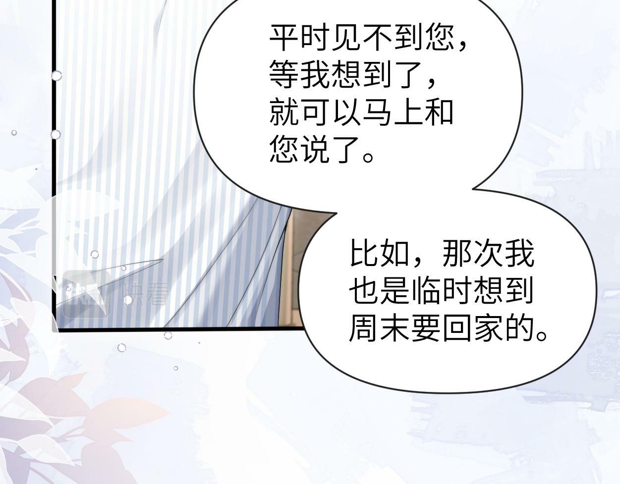 第11话 为了能再靠近他一点45