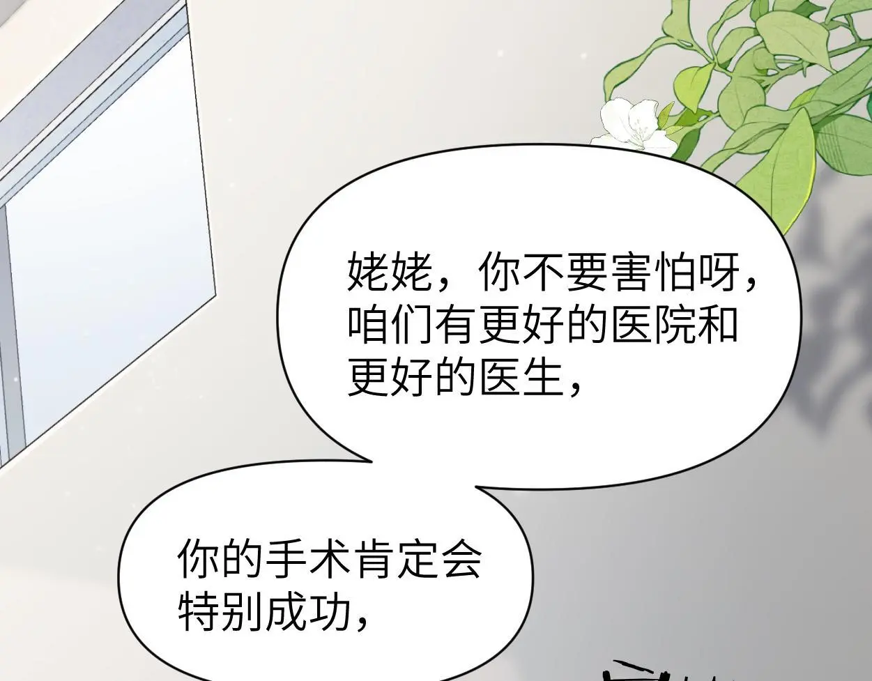 第26话 他回来做什么？39