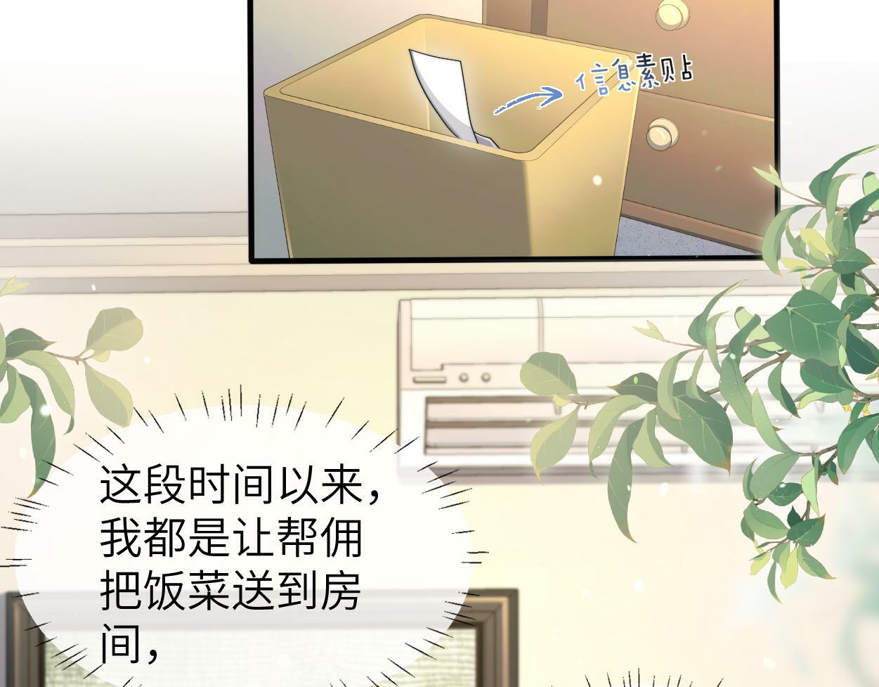 第9话 失控的回忆36