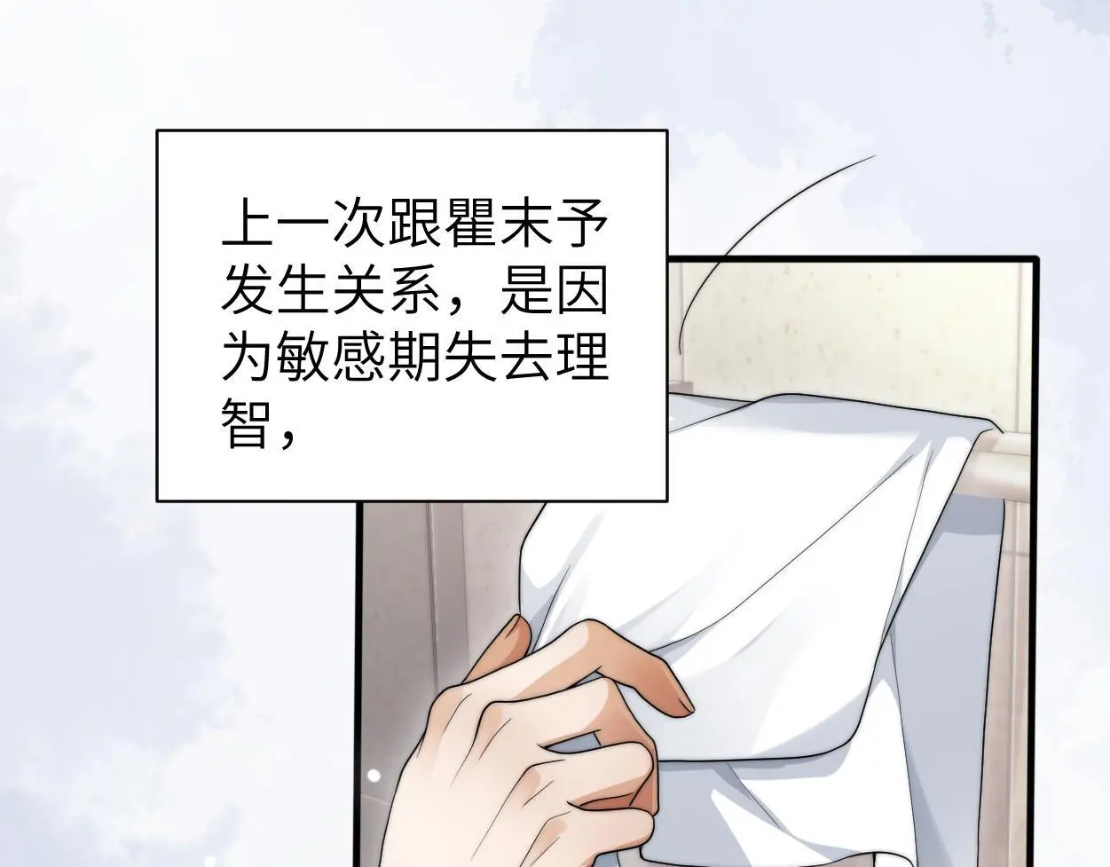 第24话 清醒的沉沦60