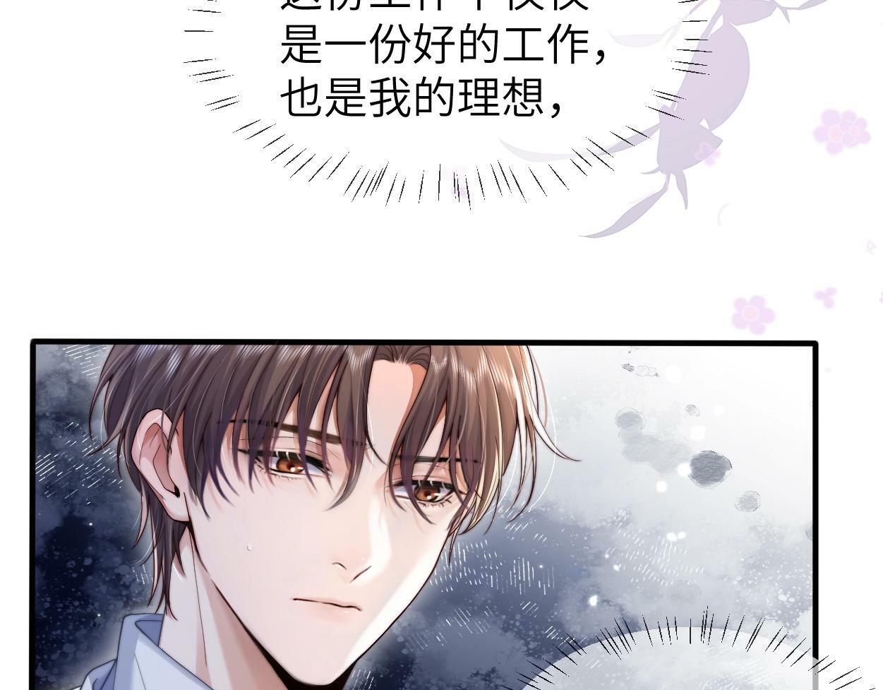 第4话 协议64