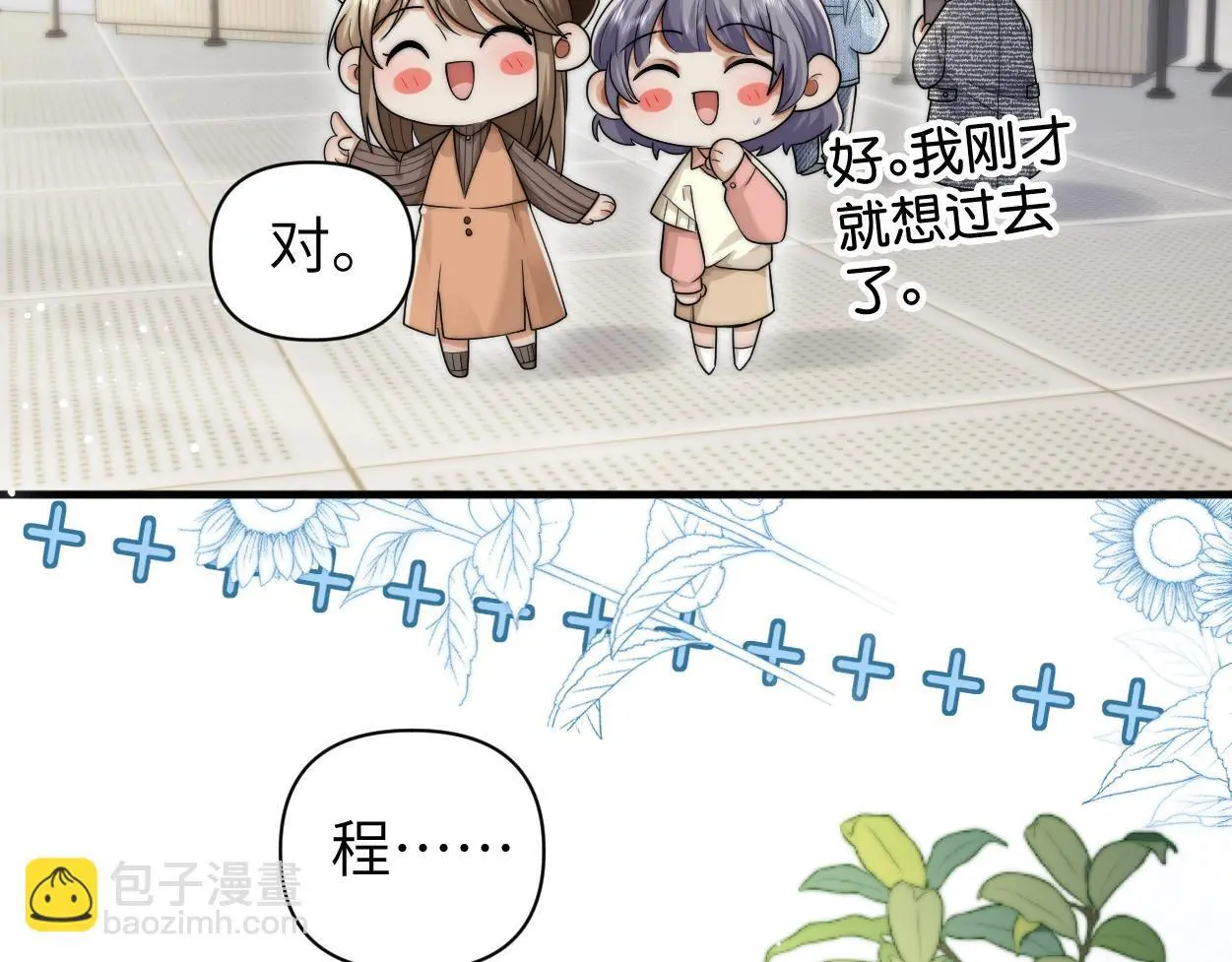 第31话 去洗澡9