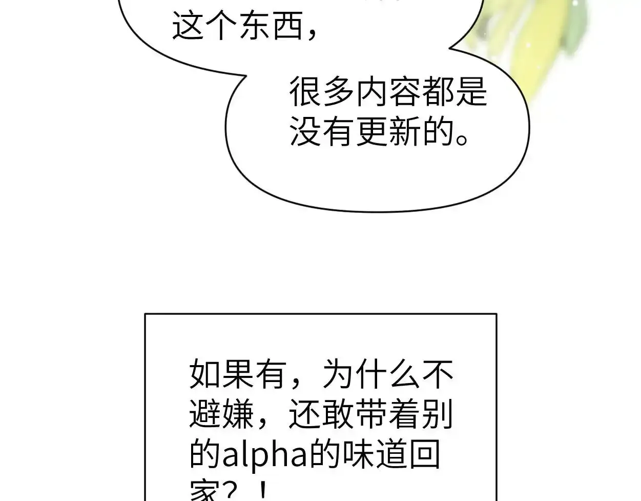 第33话 巡查70