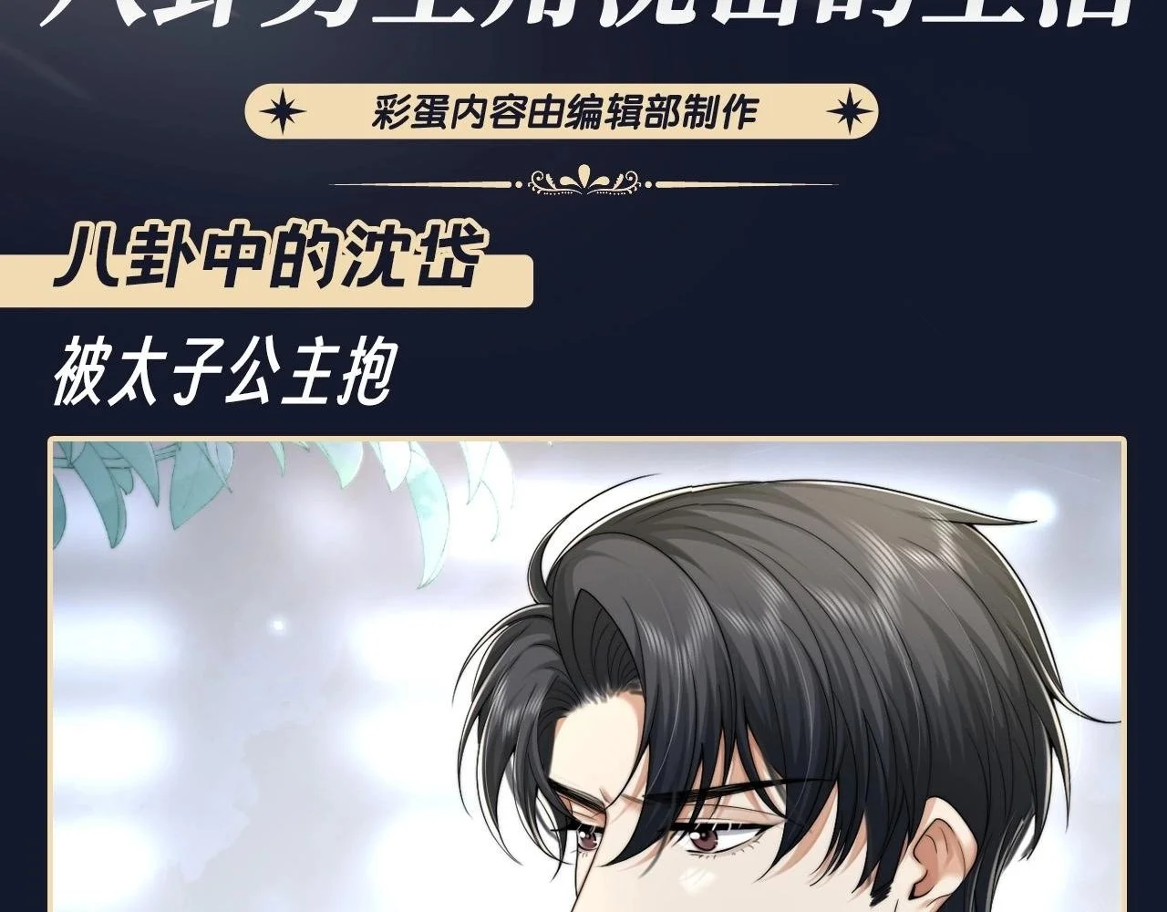 第10期 整活企划：八卦男主角沈岱的生活1
