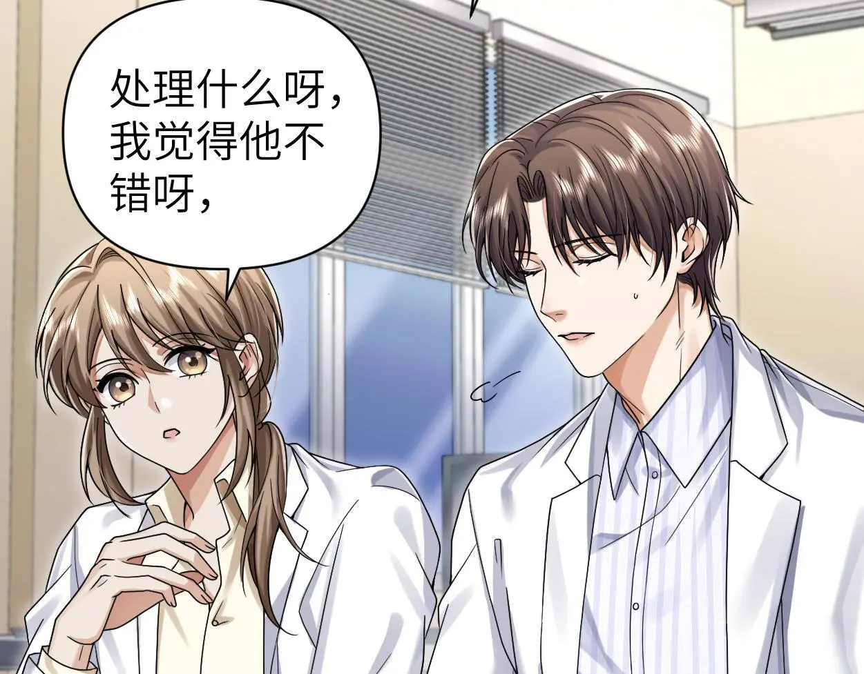 第23话 别捉弄我了6