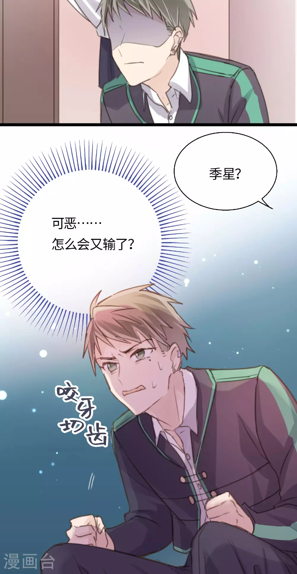 第18话 昔日的旧仇15