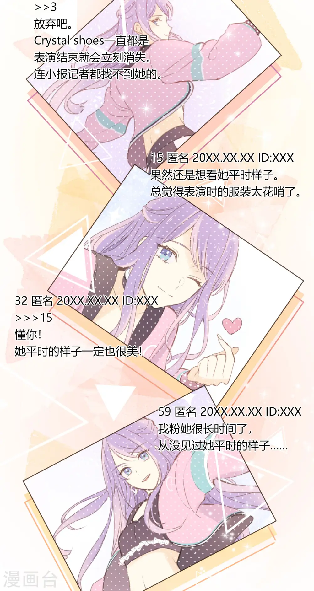 第1话 聚光灯下的灰姑娘33