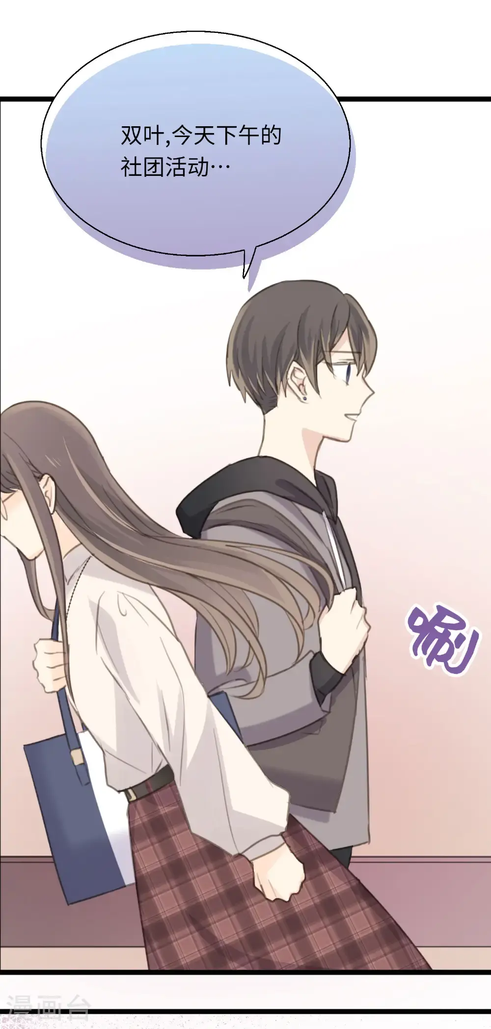 第30话 平行的二人0