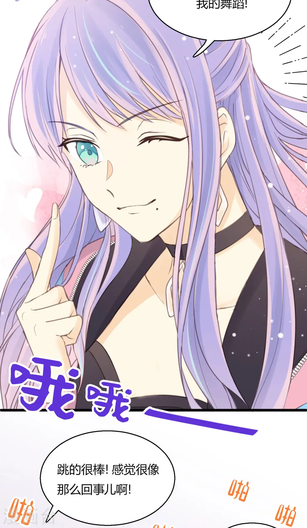 第3话 难辨真伪的“水晶”12