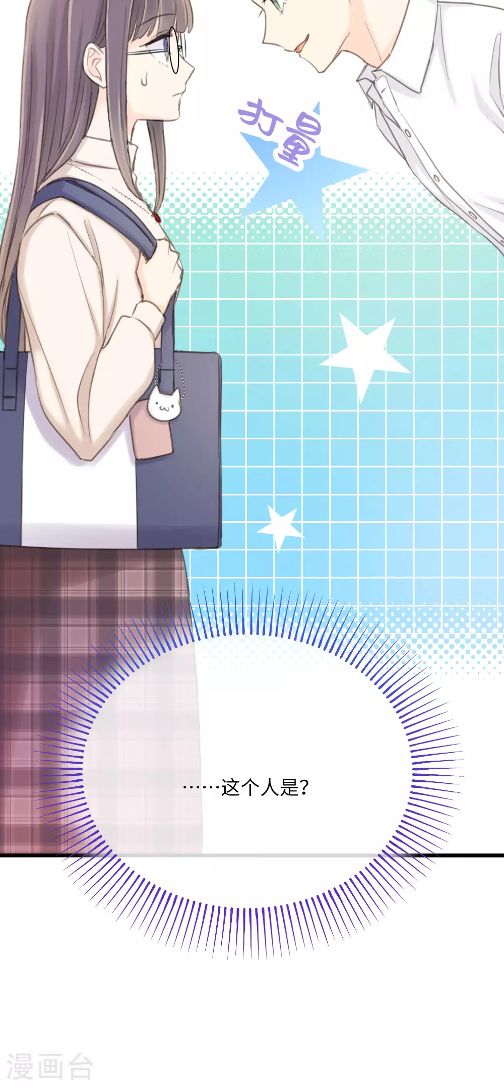 第15话 “嘿~新人！”34