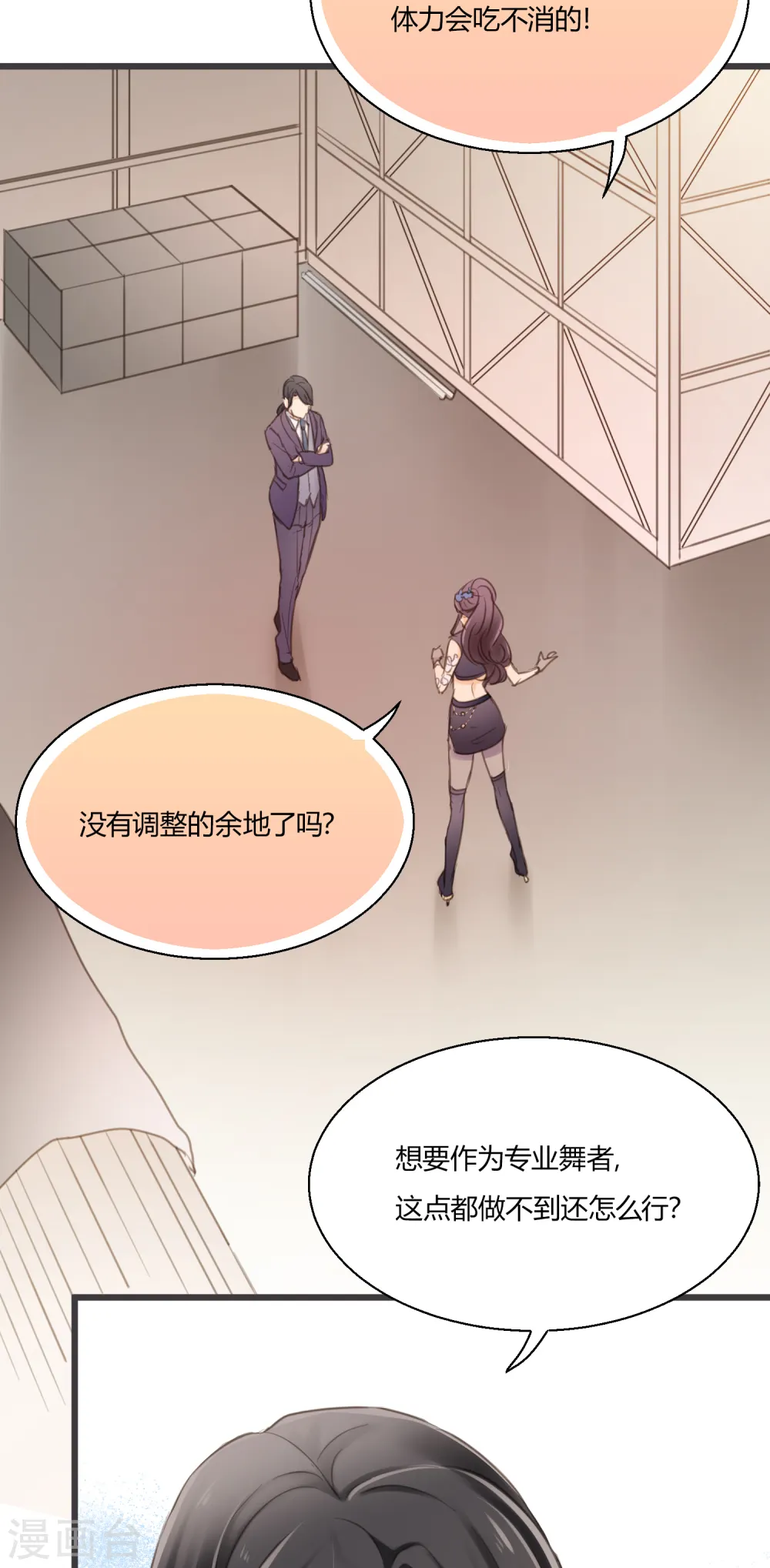 第12话 熟悉的舞曲25