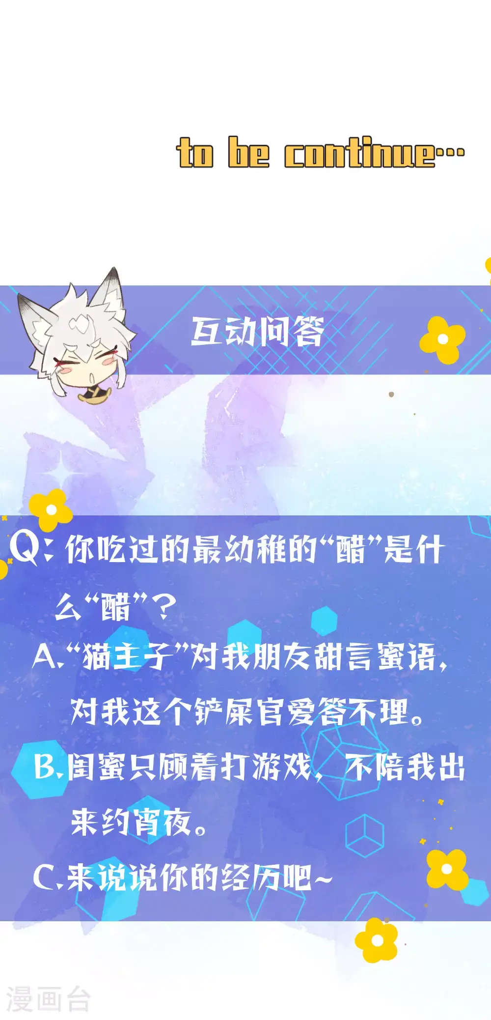 第26话 衷心的祝福24