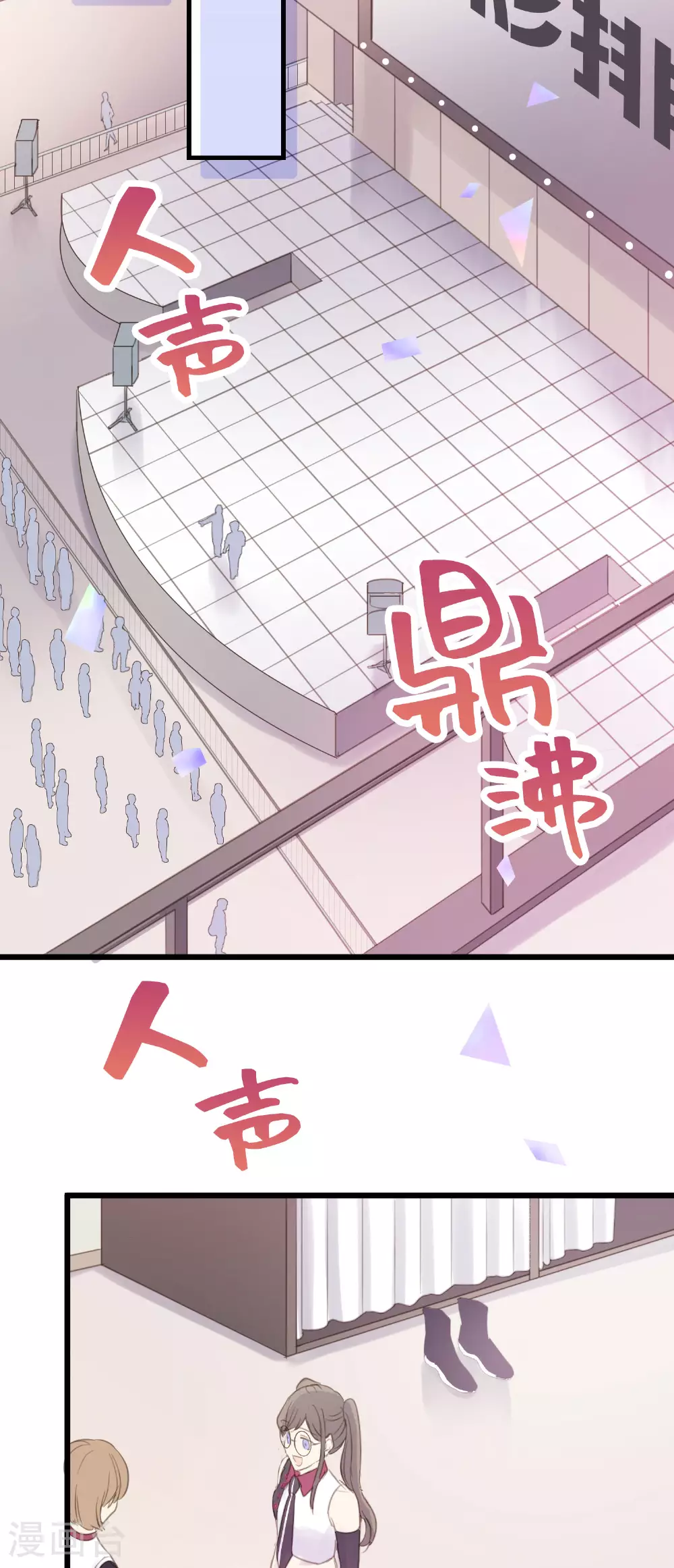 第16话 全新的双叶28