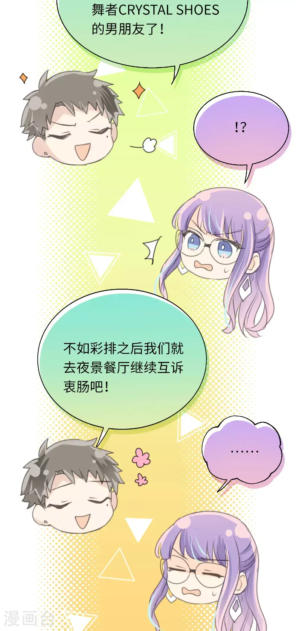 第26话 衷心的祝福7