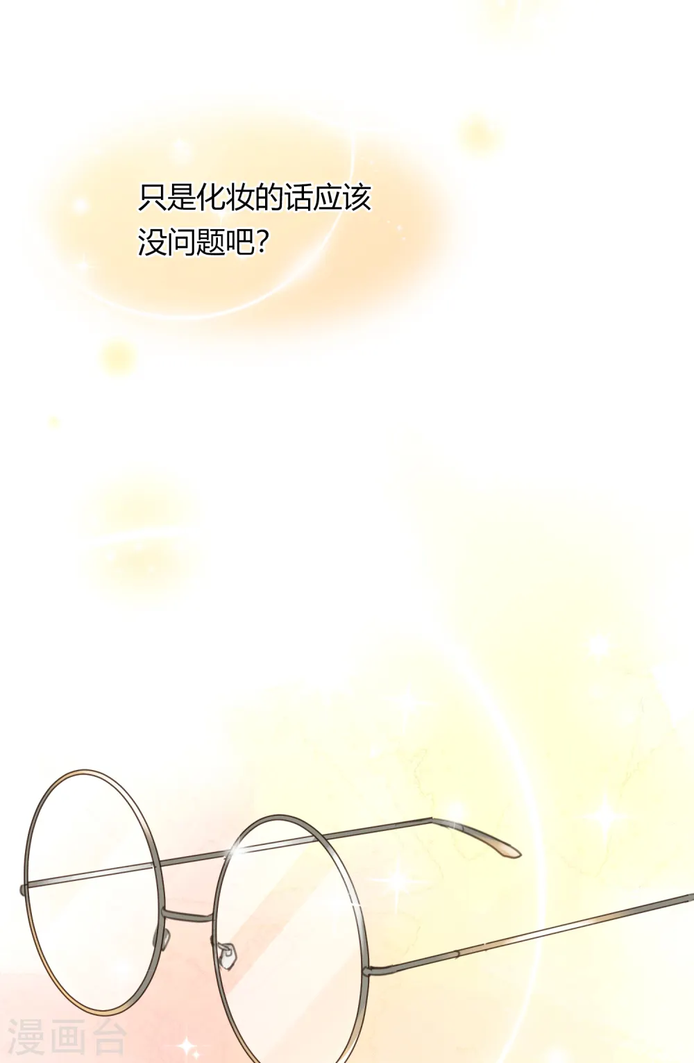 第8话 阿彩老师！？27