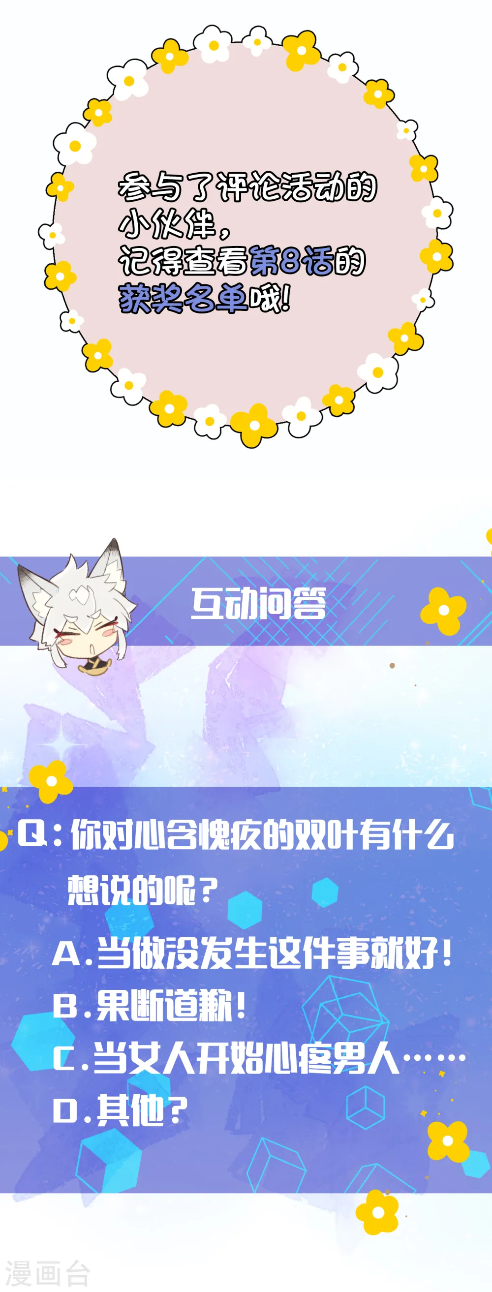 第9话 争执是拉近彼此距离的方式！？28