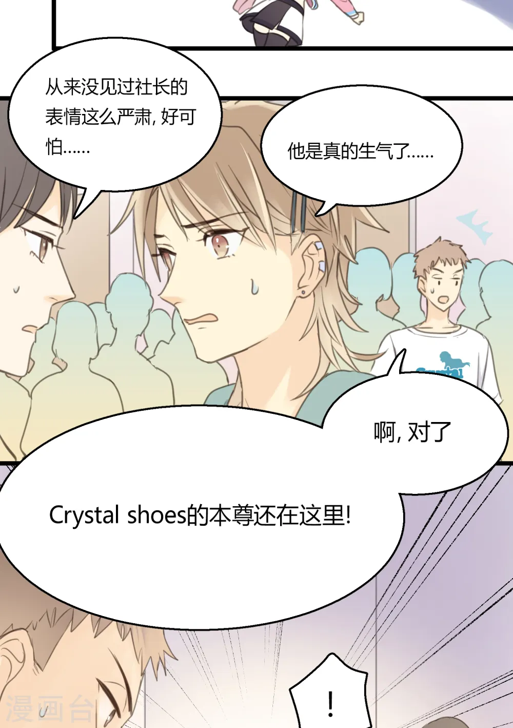 第4话 不言而喻的真相15