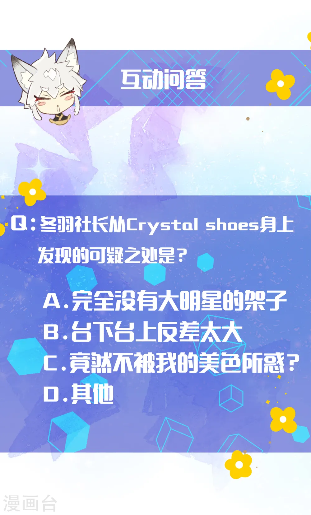 第4话 不言而喻的真相32