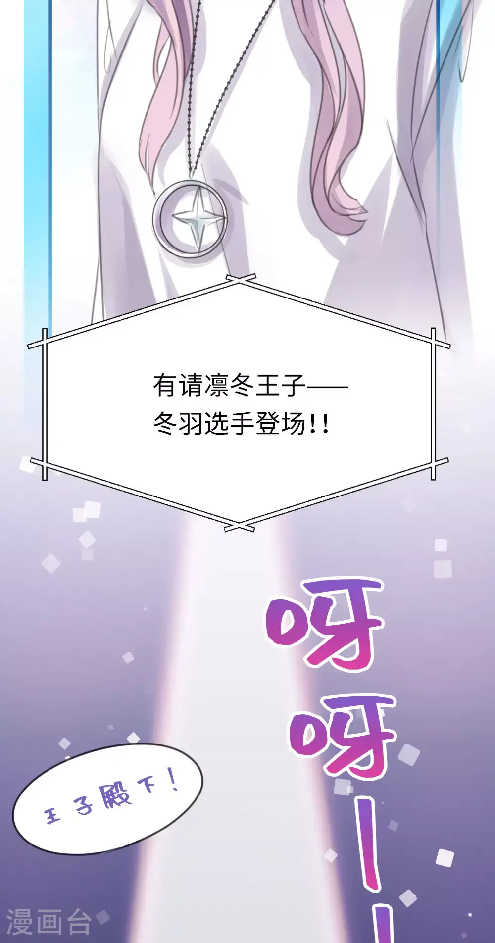 第27话 半决赛！开始！11