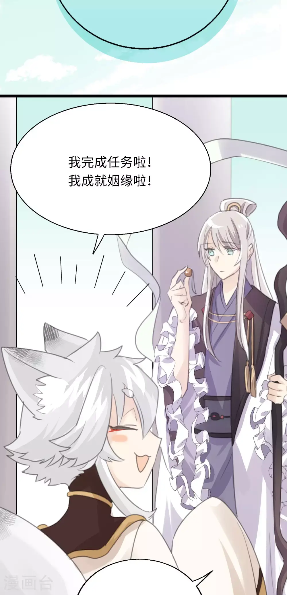 第26话 衷心的祝福20