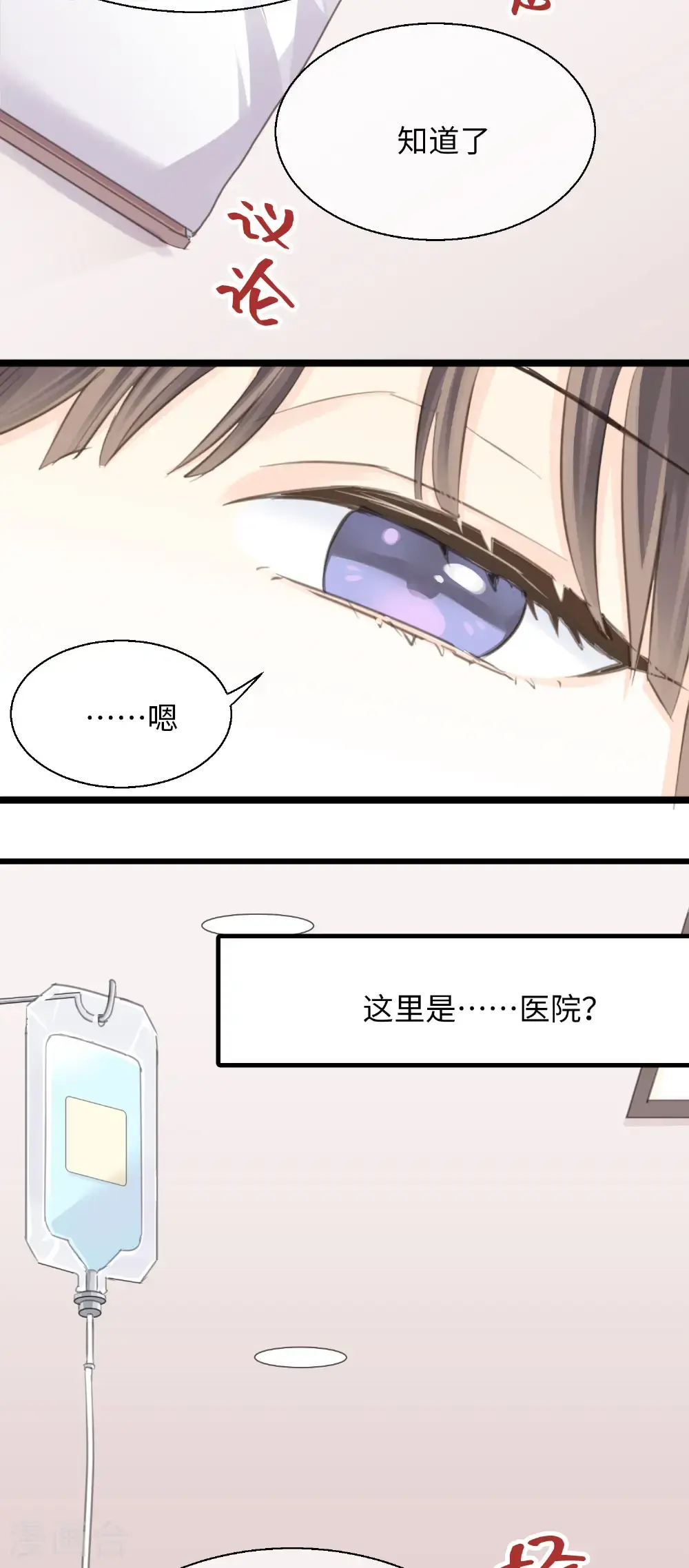 第31话 聆听内心2