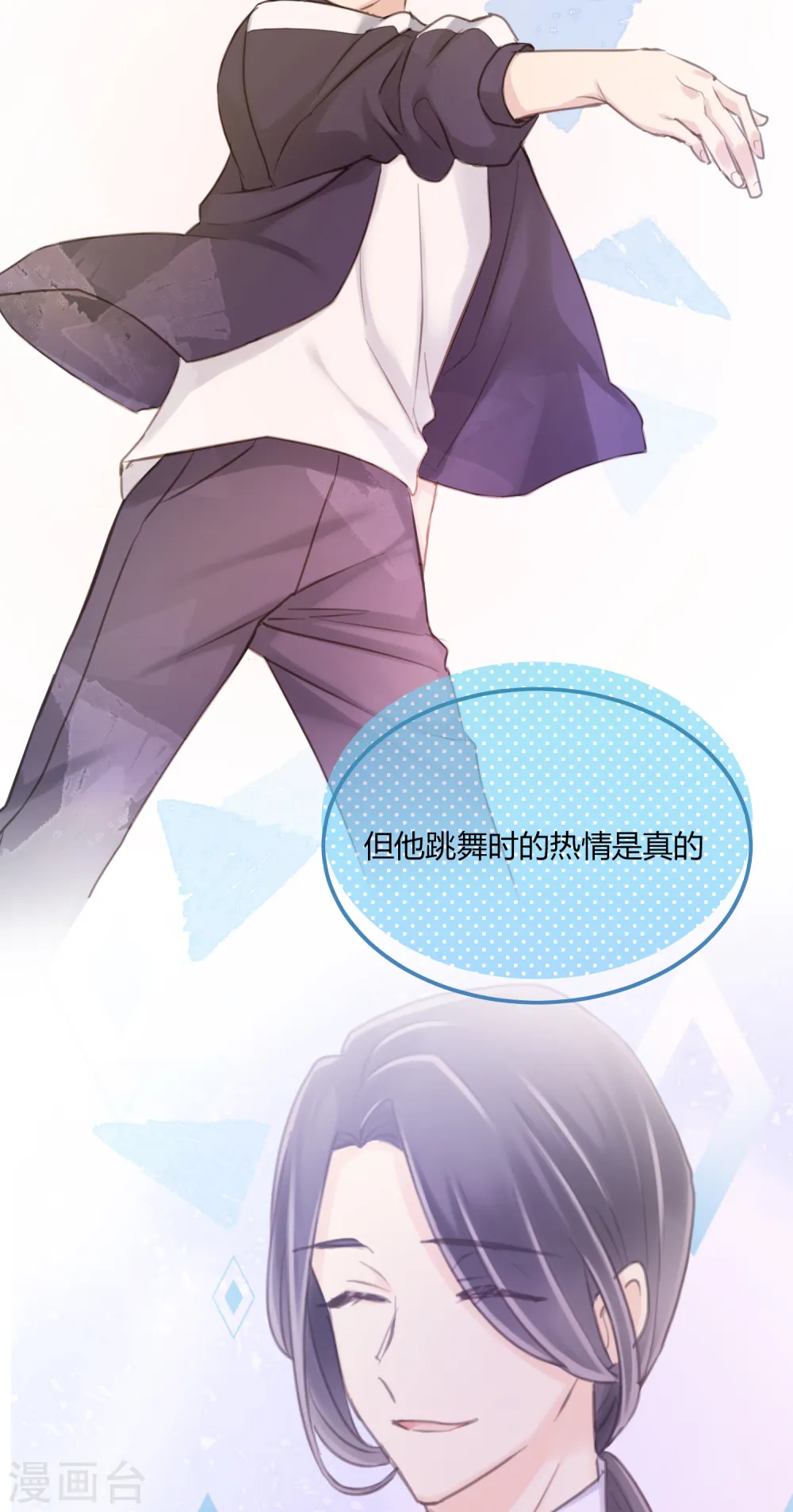 第11话 爱上跳舞的契机14