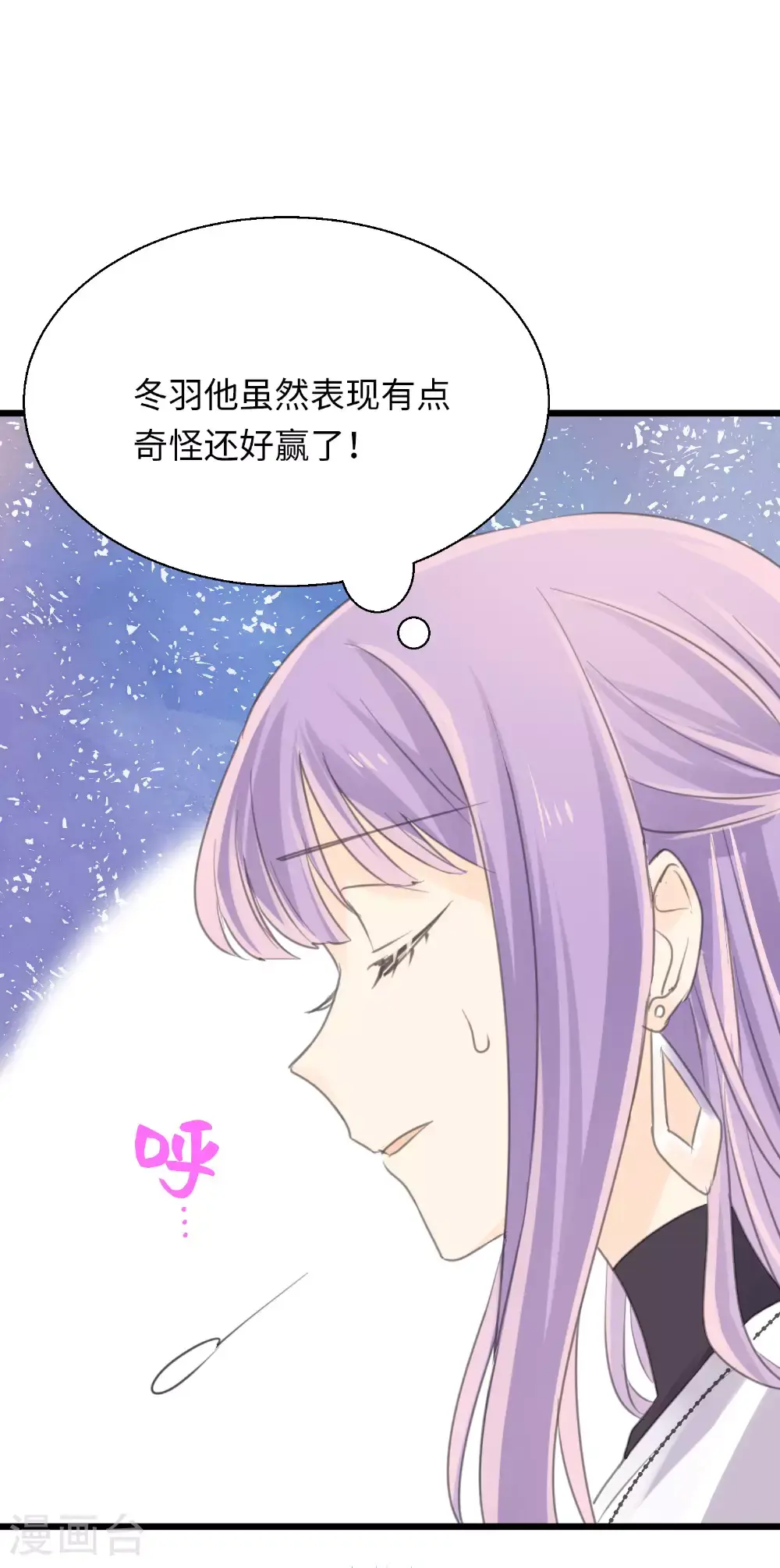 第27话 半决赛！开始！22