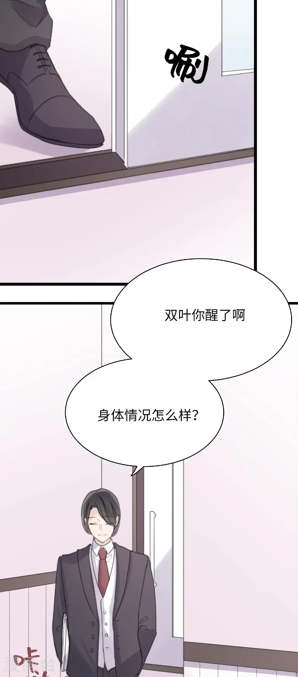 第32话 述之于口的心意19