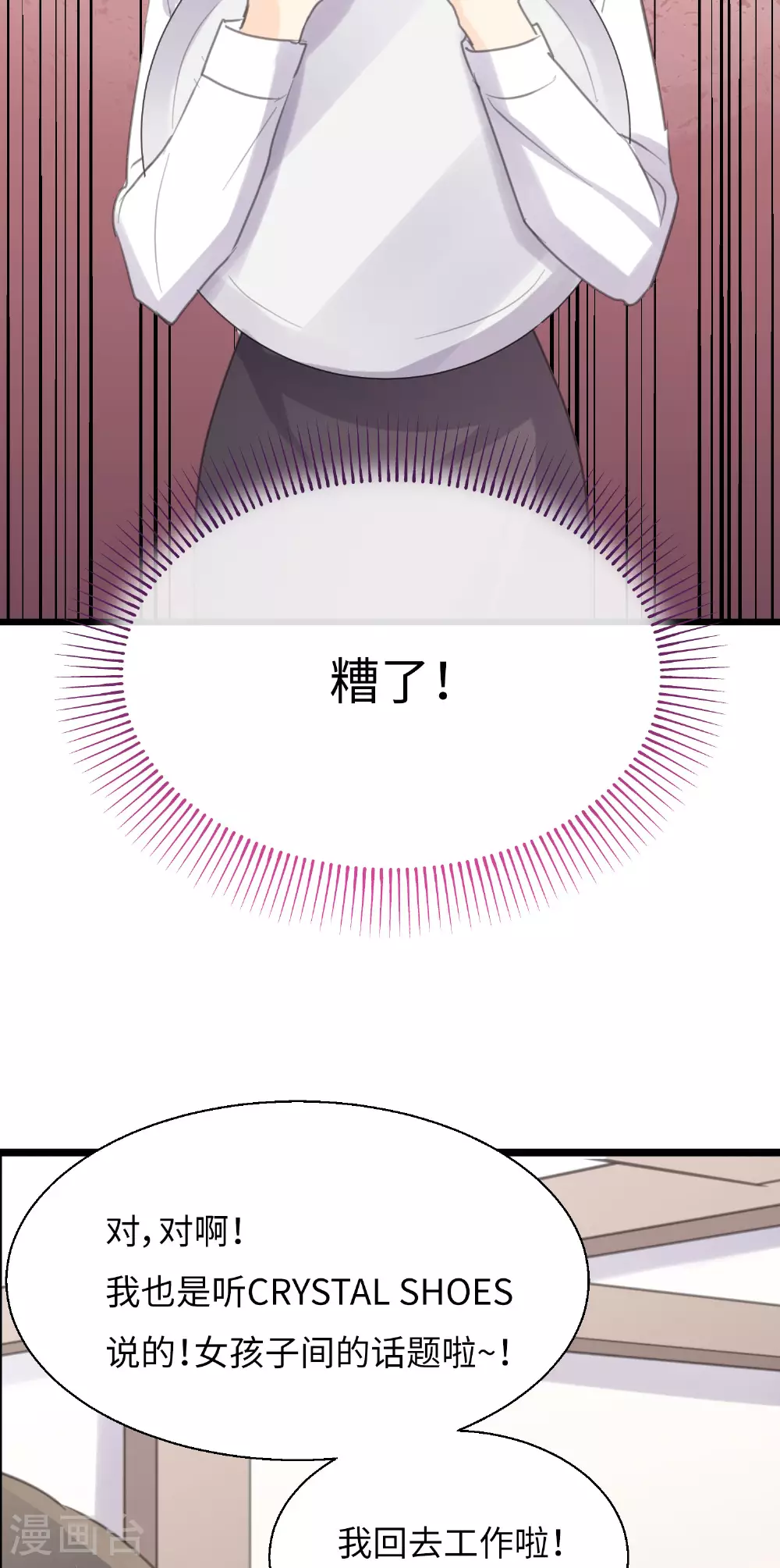 第24话 不速之遇17