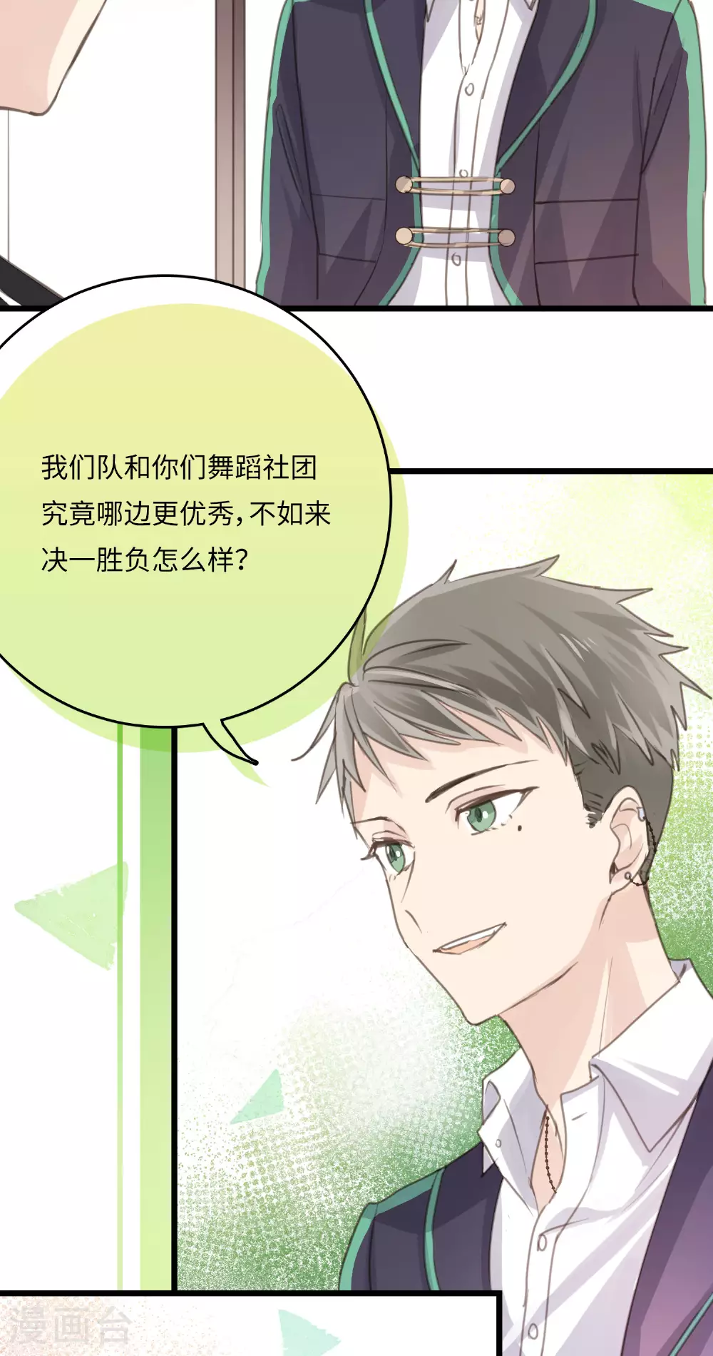 第17话 音舞之夜5