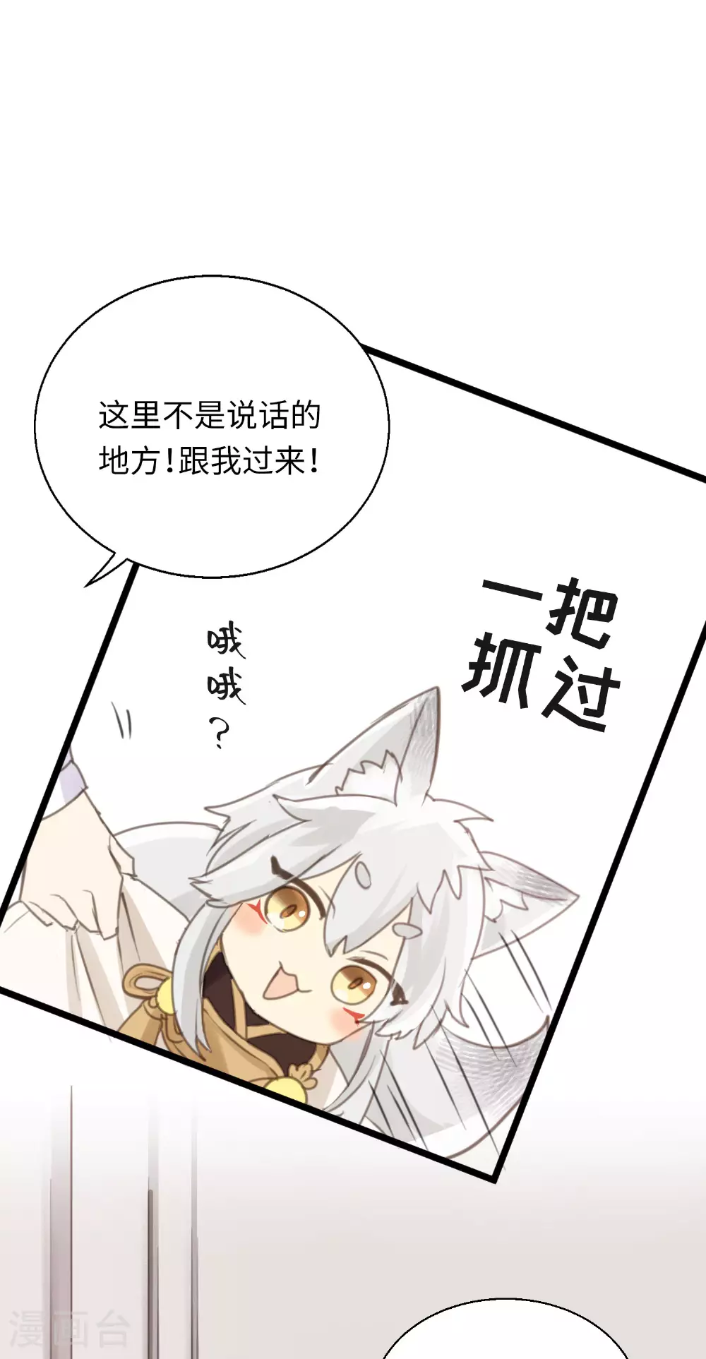 第19话 “讨债狐”上门！25