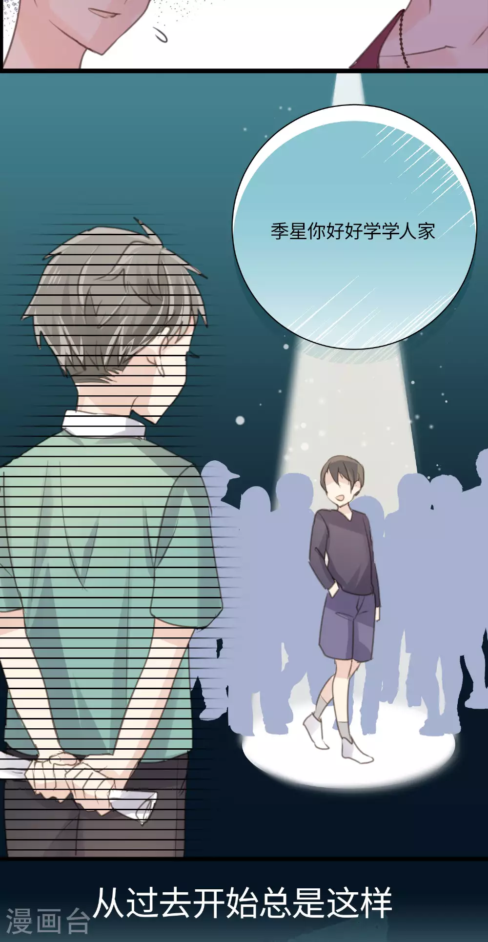 第18话 昔日的旧仇19