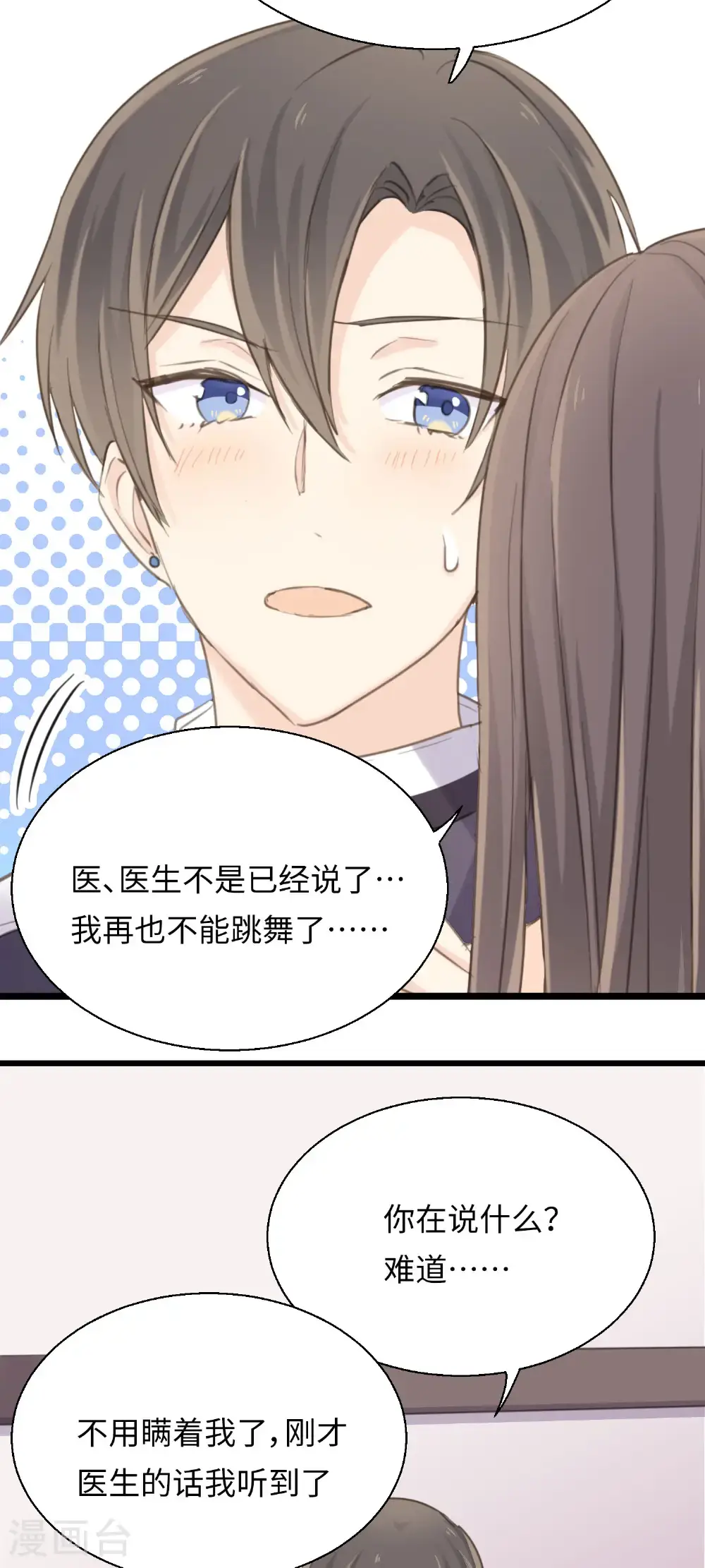第31话 聆听内心13