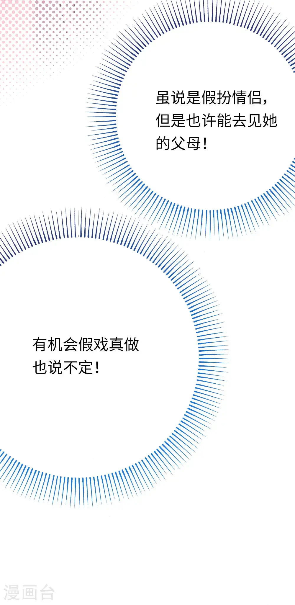 第27话 半决赛！开始！5