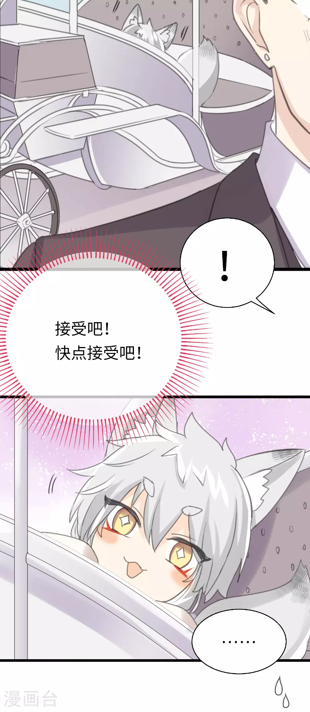 第25话 告白就是要骑着白马34